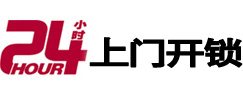 修文上门开锁公司